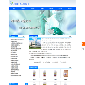上海眞牛化工有限公司
