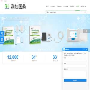 润虹医药