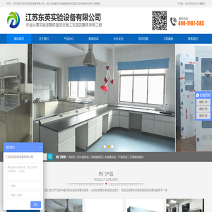 江苏东英实验设备有限公司
