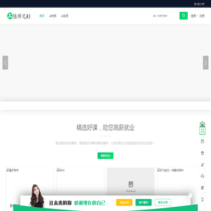 陆师兄运营