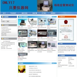 运算放大器测试仪