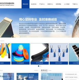 PVC套管