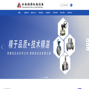 昆明阀门,云南阀门