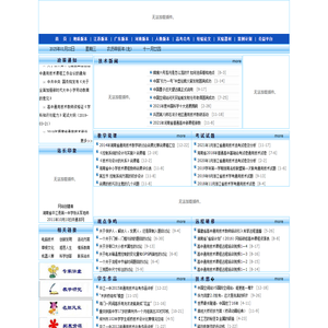 通用技术网