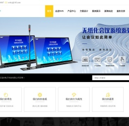 无线表决接收器