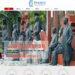 东莞晟和雕塑公司