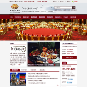 成都餐饮管理咨询,品牌策划,招商推广,营销策划,加盟推广,开业策划