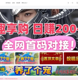 首码项目网