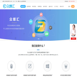 众媒汇