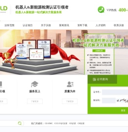 沃德检测（广东）有限公司