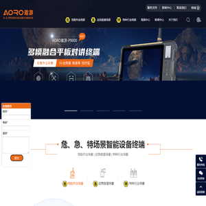 深圳防爆手机厂家
