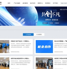 众智软件