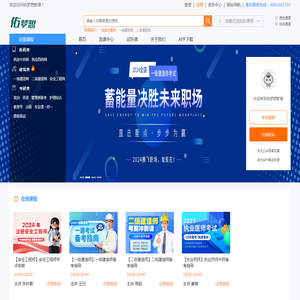 「佑梦想教育」执业药师,