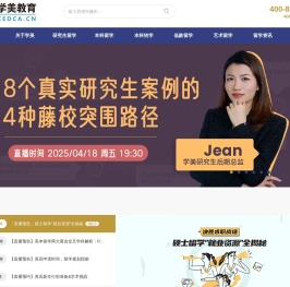 学美留学官网