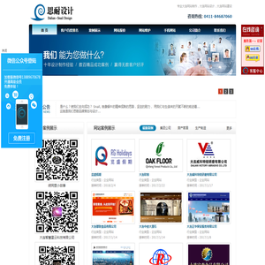 大连网站建设