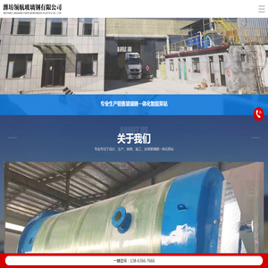 潍坊领航玻璃钢有限公司