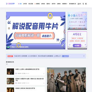 七喵解说文案网