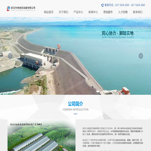 武汉力地液压设备有限公司