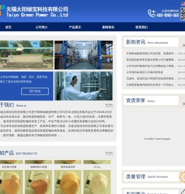 无锡太阳绿宝科技有限公司