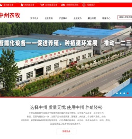 蛋鸡笼│肉鸡笼│育雏笼│中州牧业│自动化养鸡设备生产厂家