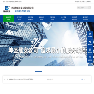 坤盛建安专业提供住宅室内装饰装修,消防设施工程施工,各类工程建设活动