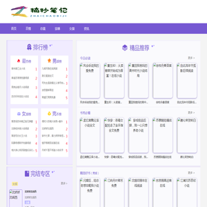 摘抄网