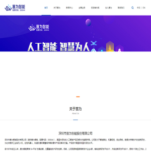 赛为智能