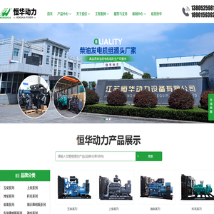 江苏恒华动力设备有限公司