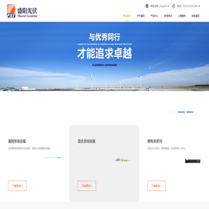 离网系统方案