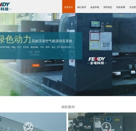 丰电科技集团股份有限公司