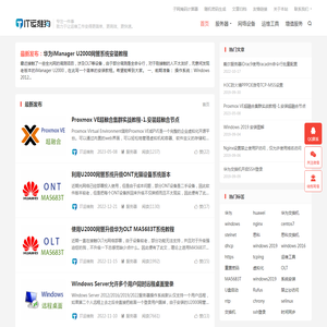 IT运维狗