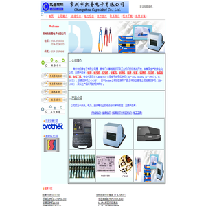 常州市凯普电子有限公司