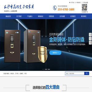 长沙市花邦贵办公家具有限公司
