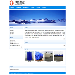 10吨塑料储罐