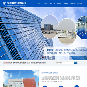 四川铁成建设工程有限公司