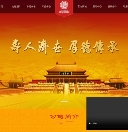 山东东阿东韵阿胶股份有限公司