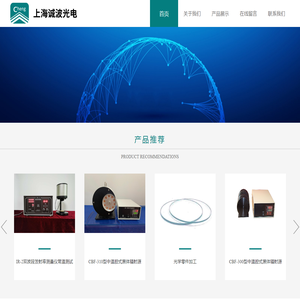 材料发射率,发射率测量仪,黑体辐射源,上海诚波光电技术科技有限公司