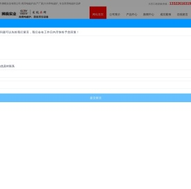 东莞市拂晓实业有限公司