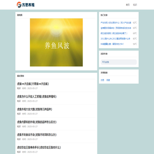 大众旅游快讯