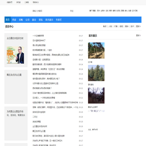 苗木中国网