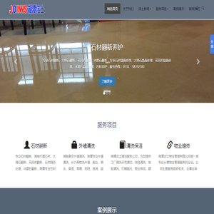 湘潭石材翻新