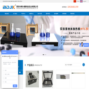 深圳市博大精科技实业有限公司
