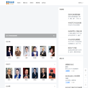 企业经管名师