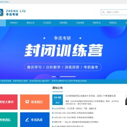 吉林省新争流教育咨询有限公司