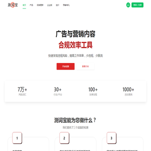 测词宝