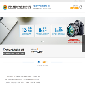 产品拍摄