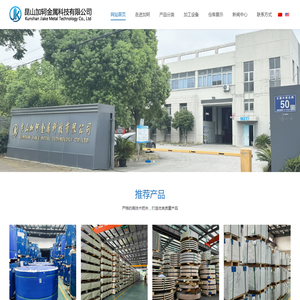 昆山加轲金属科技有限公司