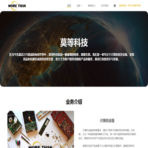 计算机设备