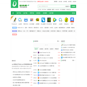 软件库