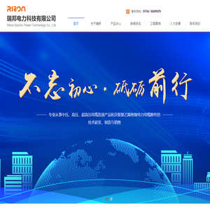 瑞邦电力科技有限公司